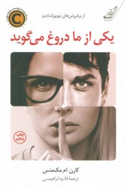 yeki az